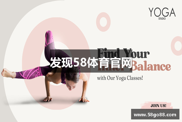 发现58体育官网